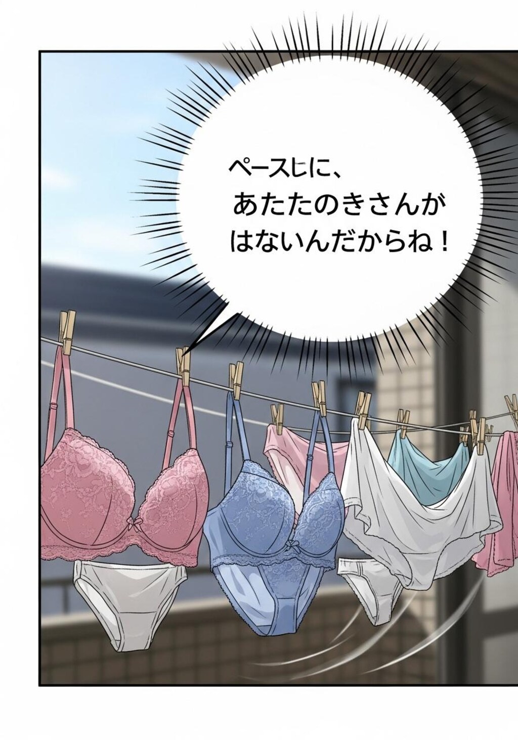 今日は下着をツンデレ風にしゃべらせてみた