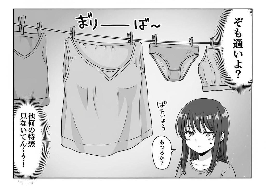 今日は下着をツンデレ風にしゃべらせてみた