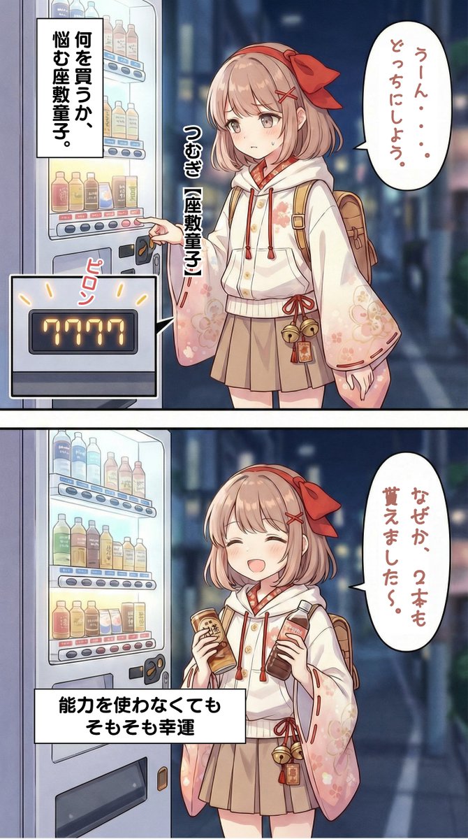 幸運を引き寄せる妖怪女子【つむぎ（座敷童）】編 | の人気AIイラスト・グラビア