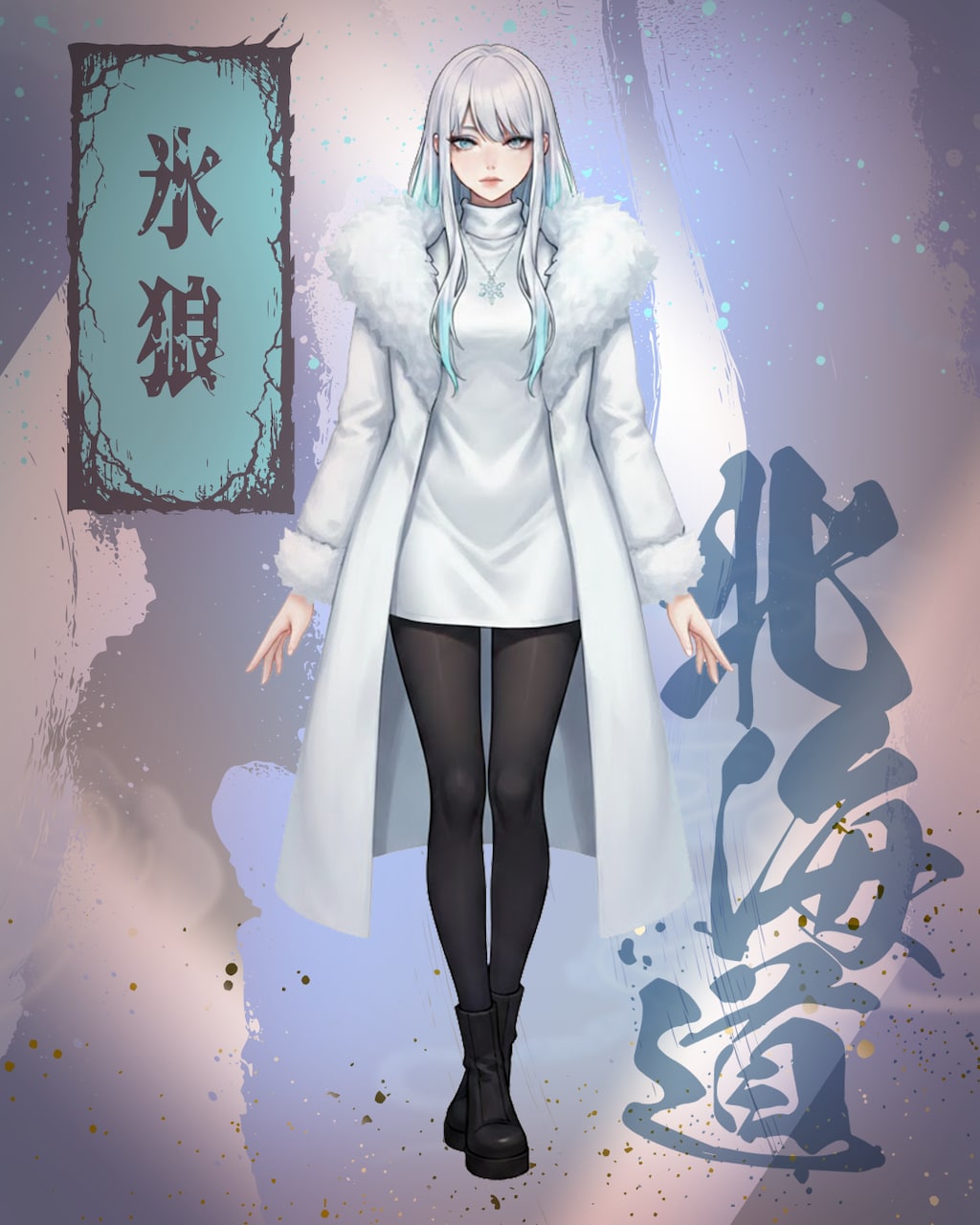 冬華【氷狼（北海道）】