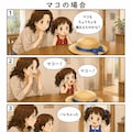 トシコとマコの麦わら帽子 2枚目