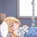 押しに弱そうなノルムー（健全） 4枚目