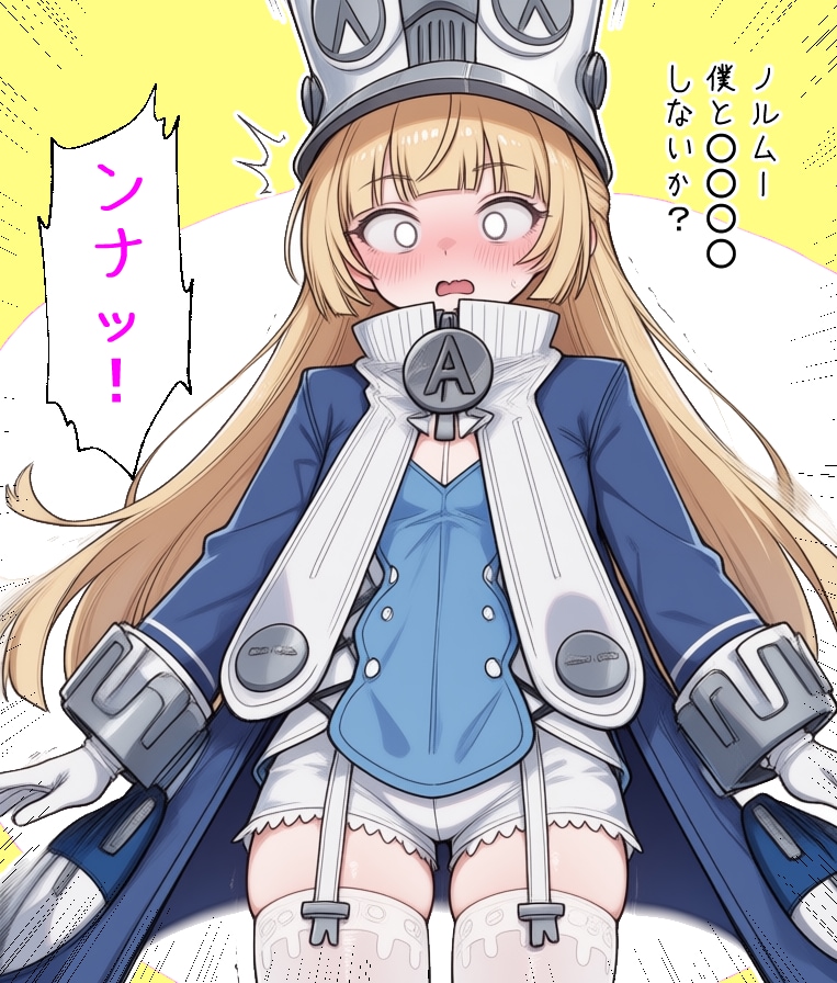 押しに弱そうなノルムー（健全）