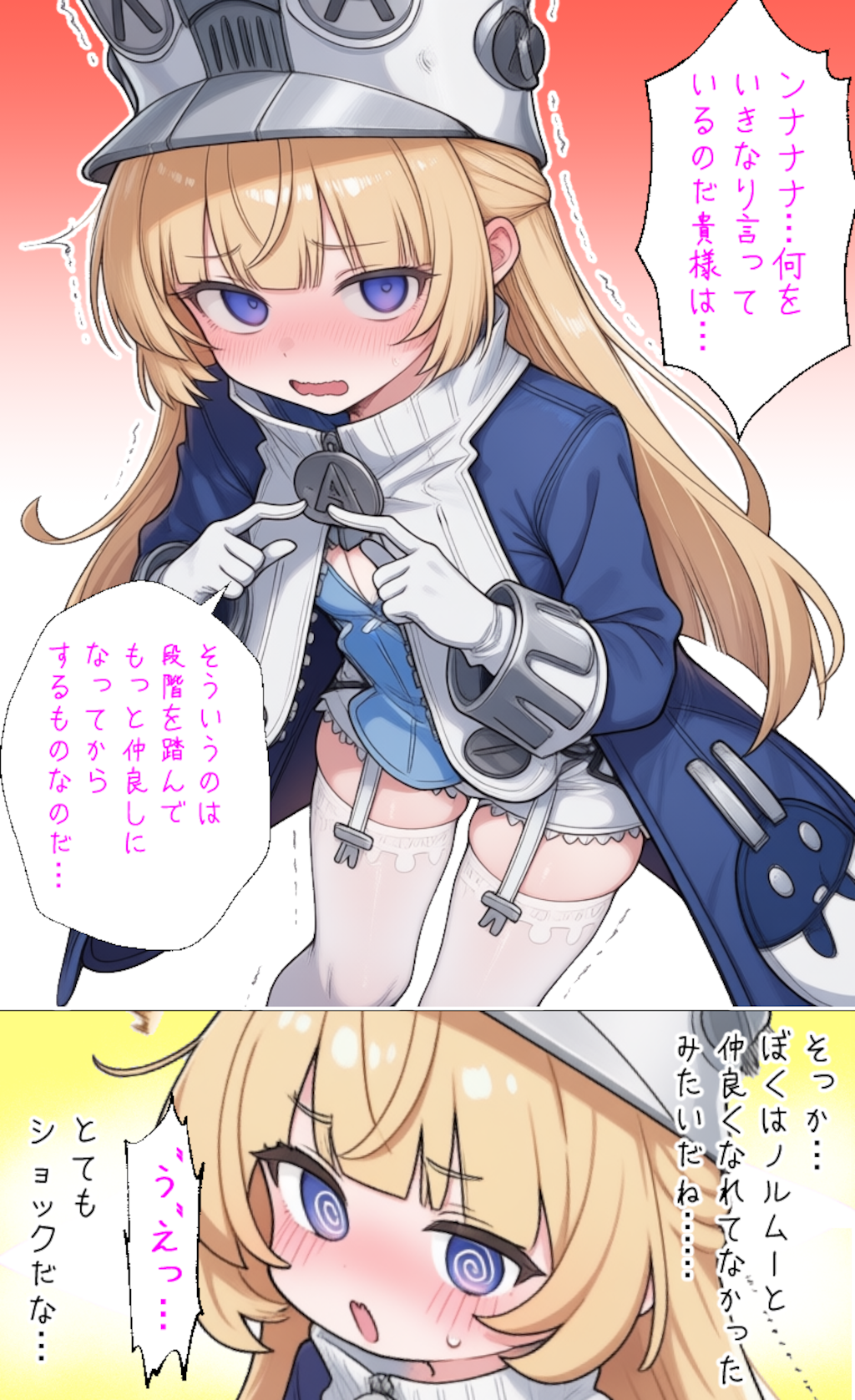 押しに弱そうなノルムー（健全）