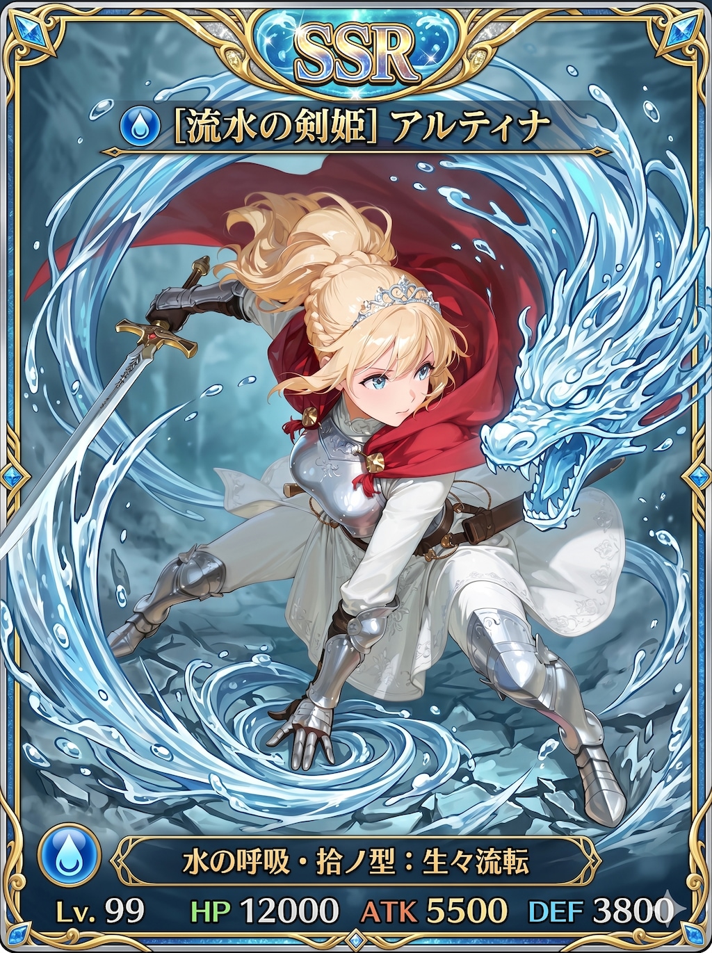 プリンセス 2550