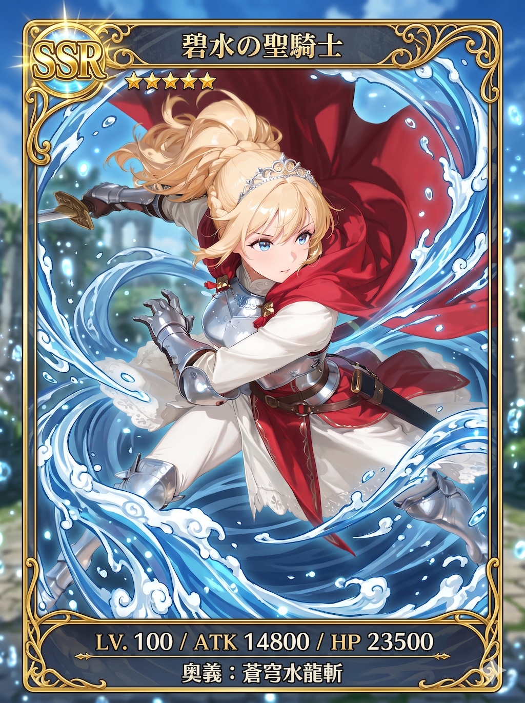 プリンセス 2550
