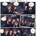 漫画『13段目の階段』 6枚目