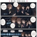 漫画『13段目の階段』 4枚目