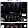 漫画『13段目の階段』 11枚目