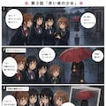 漫画『13段目の階段』 5枚目