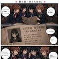 漫画『13段目の階段』 7枚目