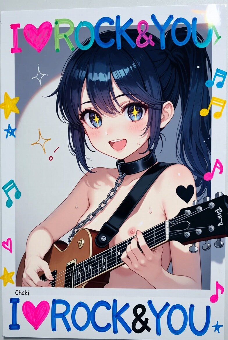 あたしの歌をきけーッ