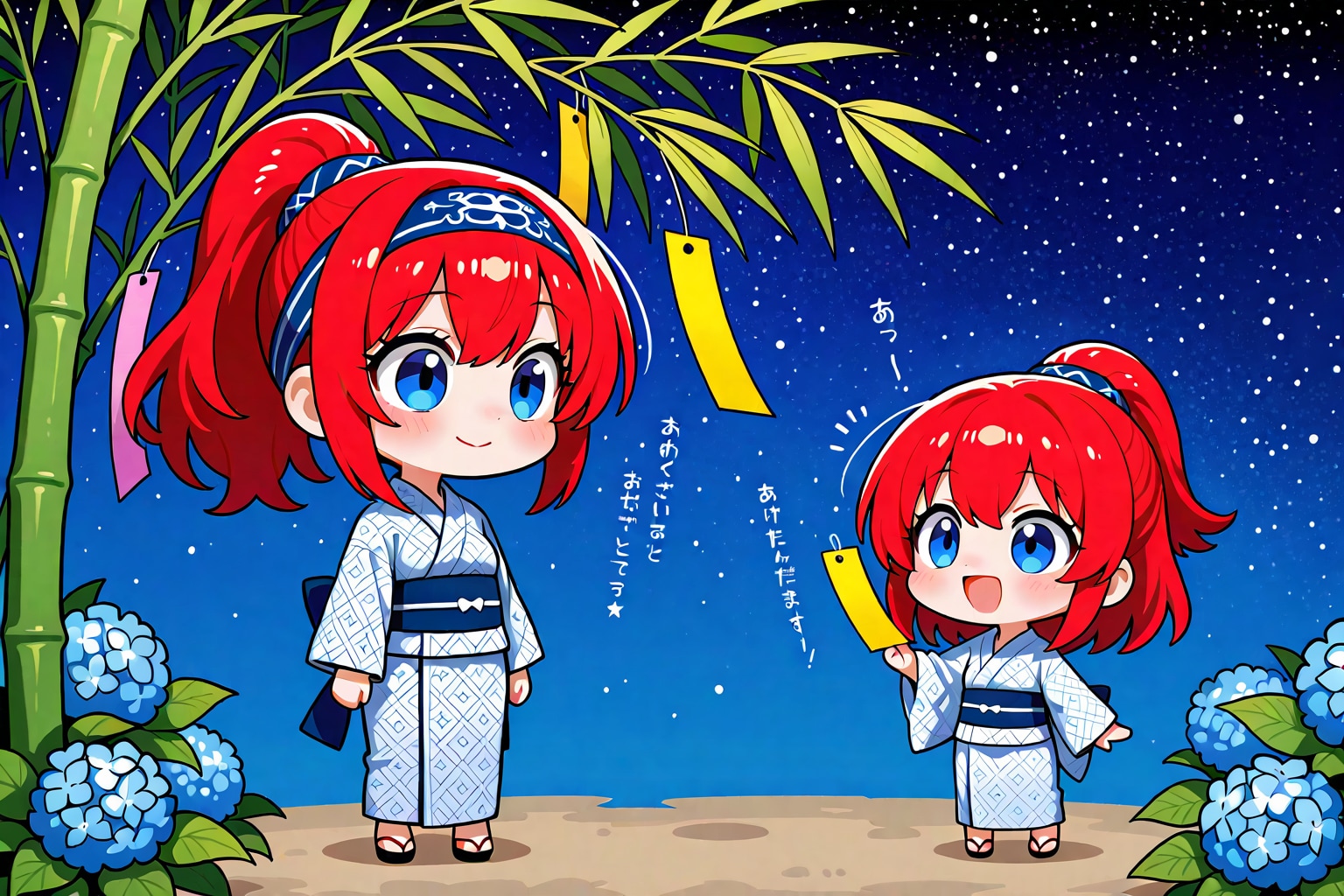 えっとね～、願い事はね～！
