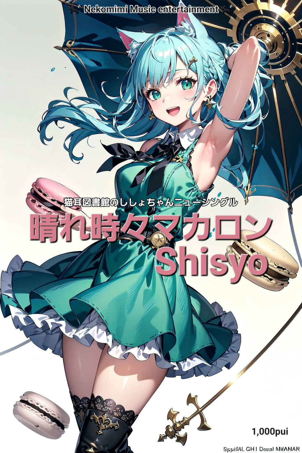 猫耳図書館のししょちゃんニューシングル「晴れ時々マカロン」CDジャケット風💿