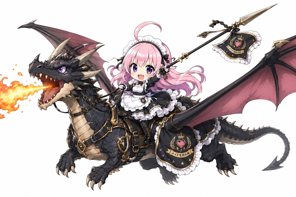 関推軍メイド竜騎兵