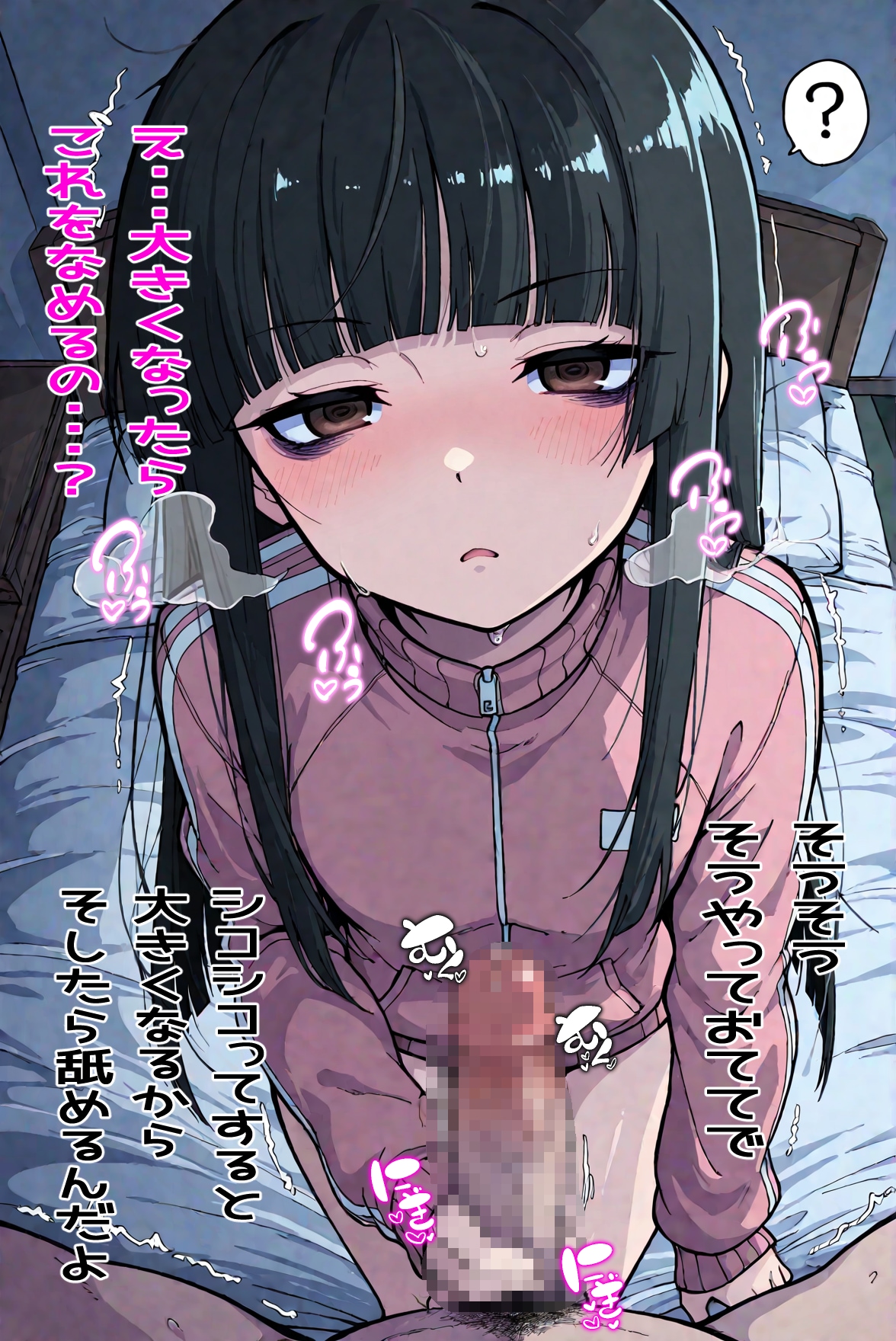 無知なメンヘラ妹ちゃんに処理をお願いしてみた
