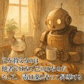 小説『我が為に飯を食う』【ニャンノ世界】 2枚目