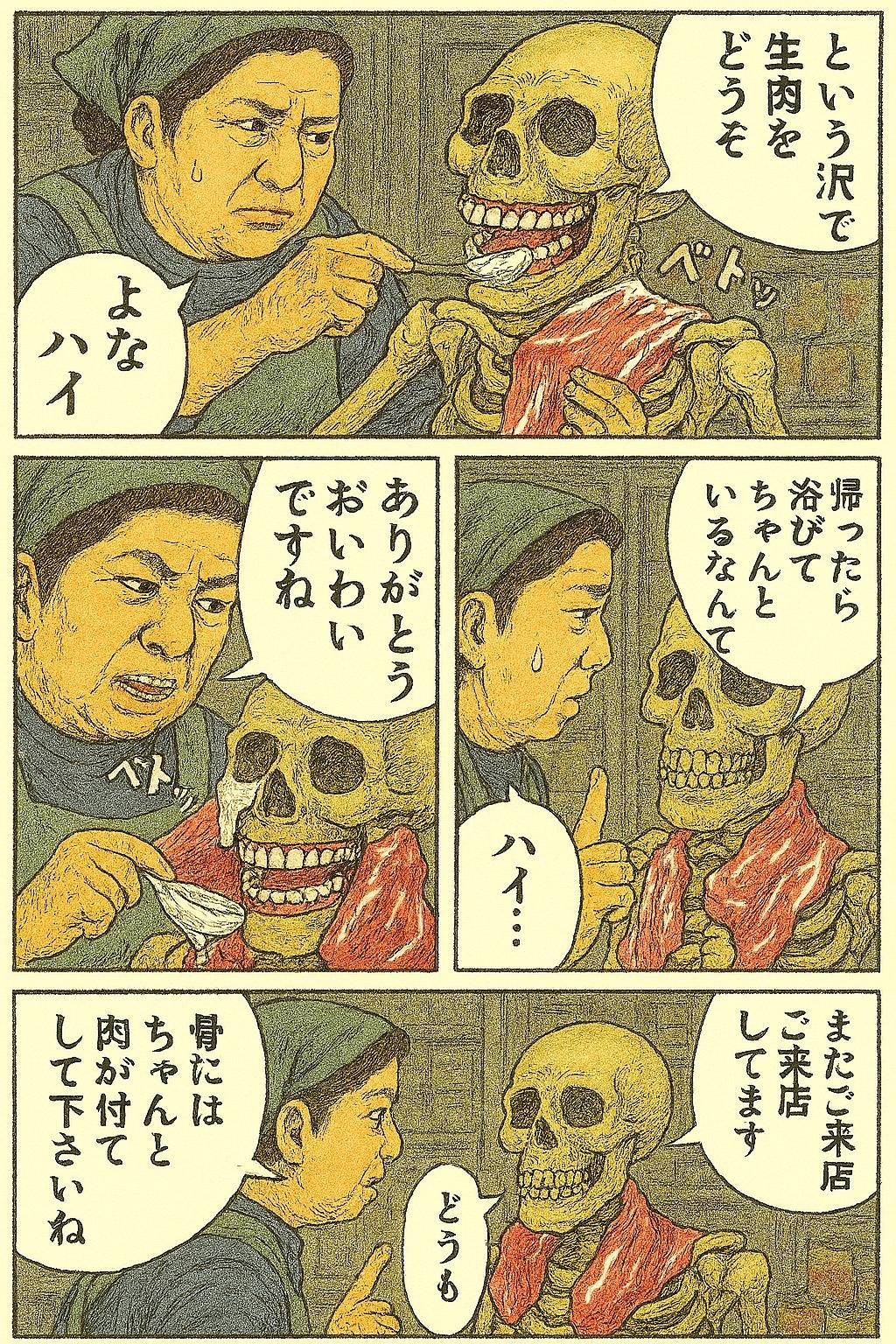 関節グニャグニャ総入れ歯ガイコツの対処法