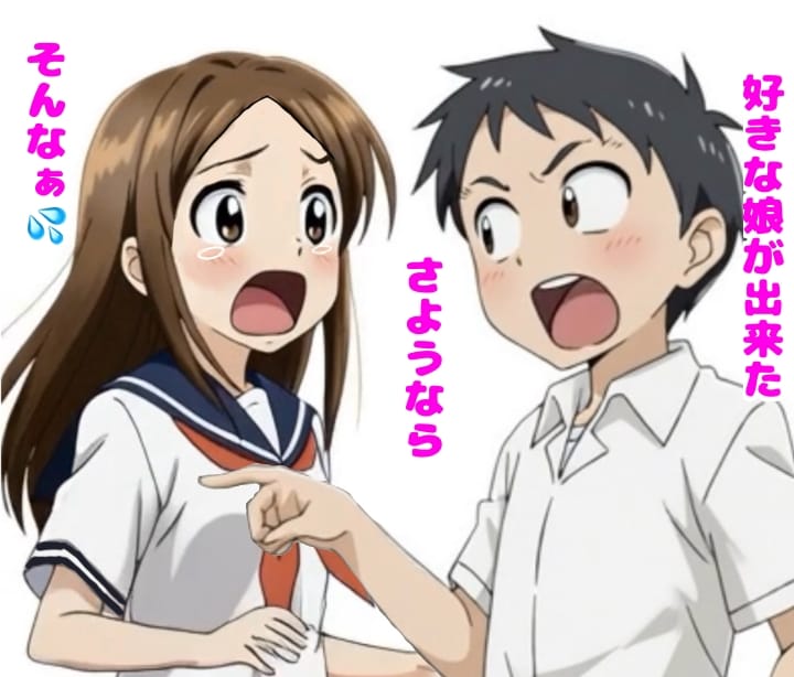 からかい上手の高木さん　4月1日version  好きな娘が出来た😒　　そんなぁ💦 | の人気AIイラスト・グラビア