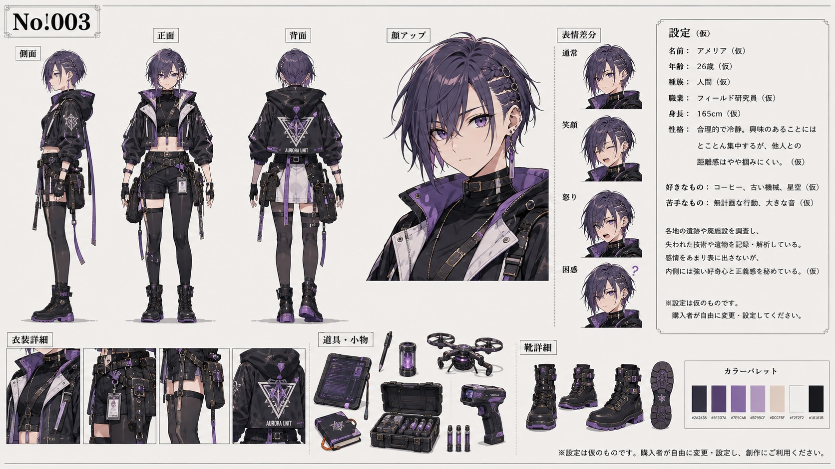 Character Sheet / キャラクターシート #patreon #キャラクターシート #CharacterSheet #ChatGPT #customGPT #GPTs #美麗 #美麗アート | の人気AIイラスト・グラビア
