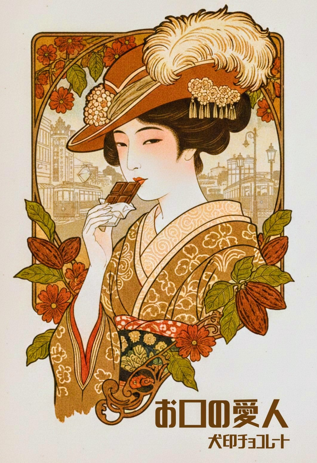 犬印チヨコレイト | の人気AIイラスト・グラビア