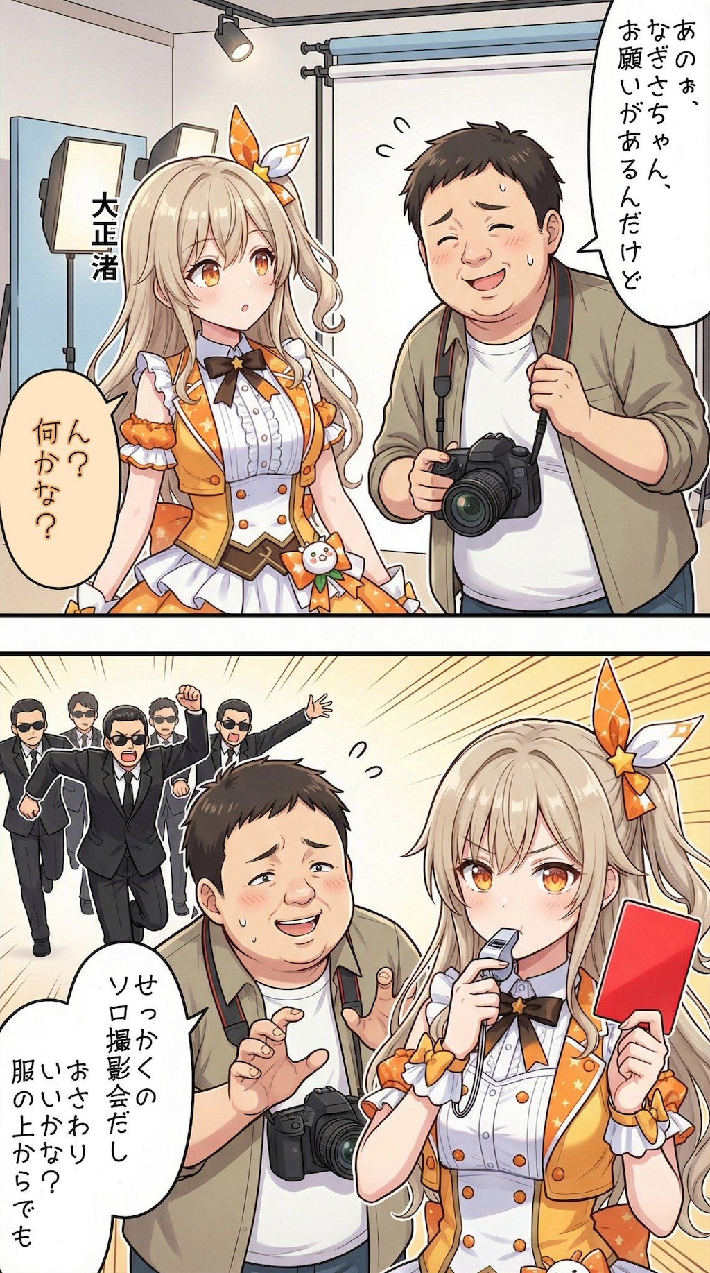 個人撮影会のモデルになるアイドル