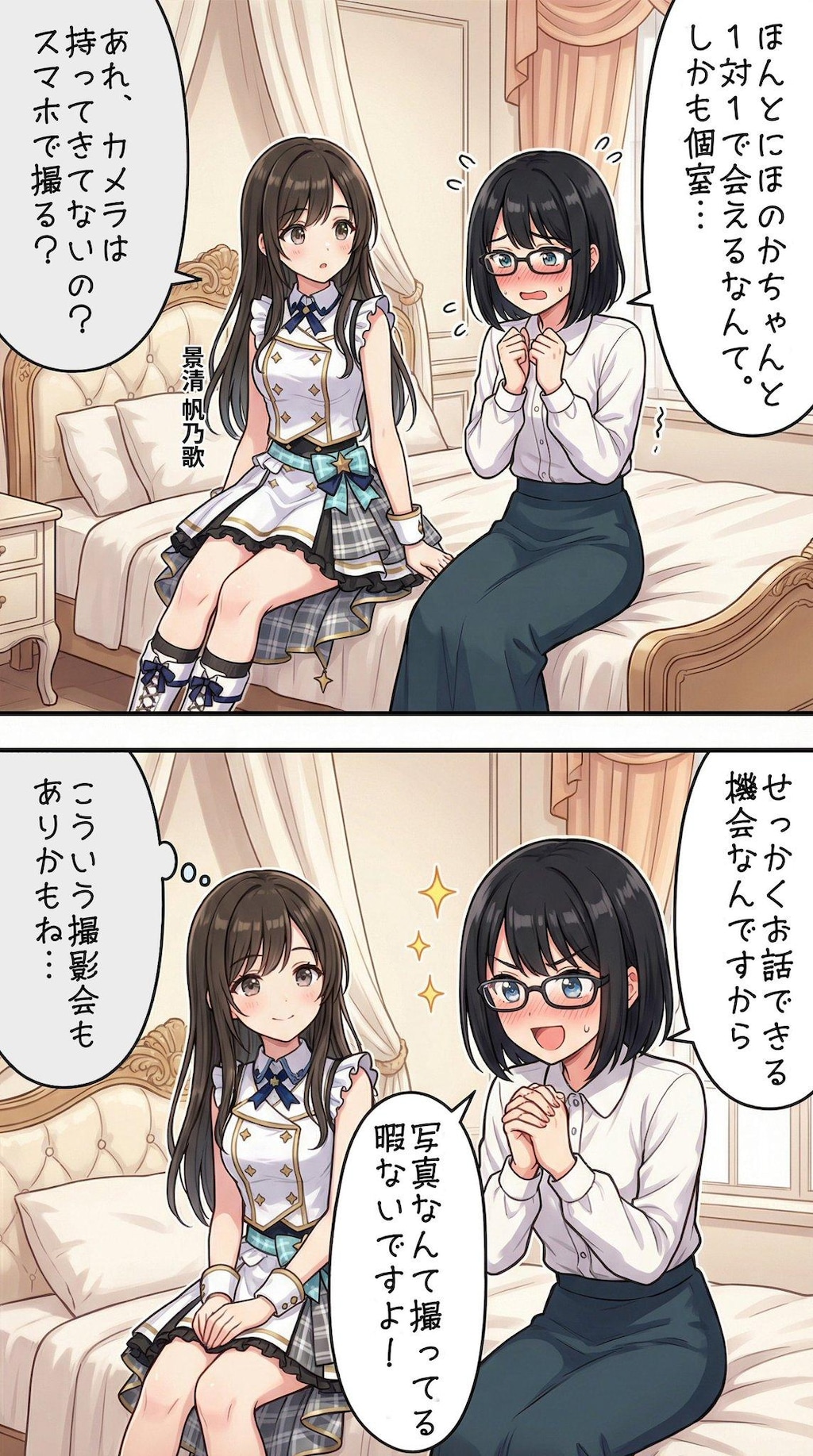 個人撮影会のモデルになるアイドル