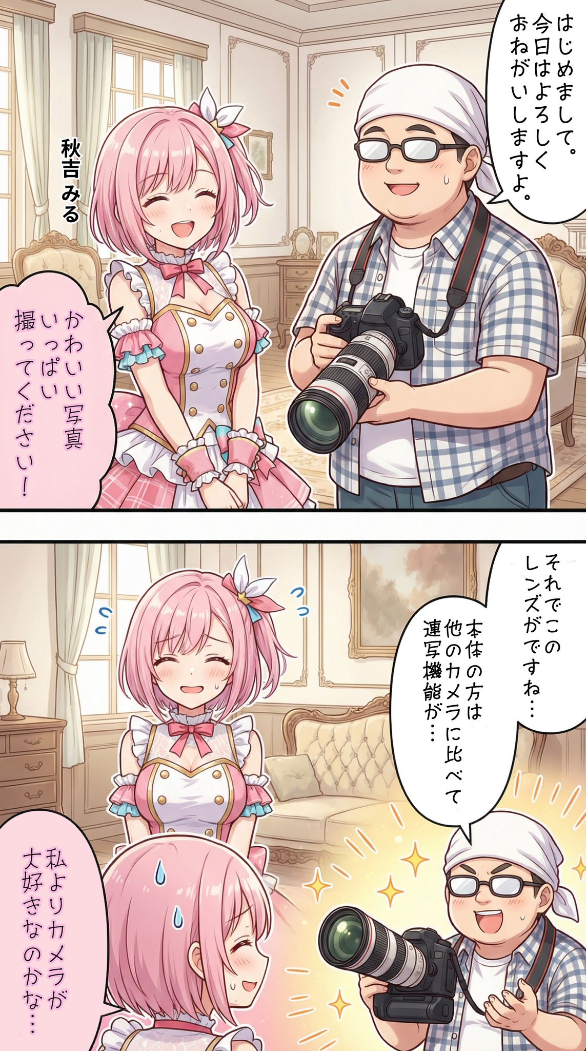 個人撮影会のモデルになるアイドル | の人気AIイラスト・グラビア