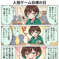人狼ゲームボーイッシュ三選！ 3枚目