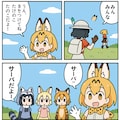 がぞうせいせいのとくいなふれんず 4枚目