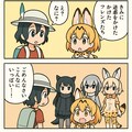 がぞうせいせいのとくいなふれんず 2枚目