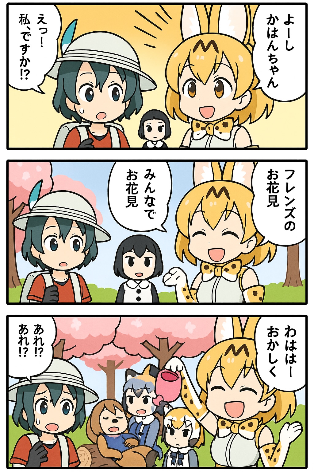 がぞうせいせいのとくいなふれんず