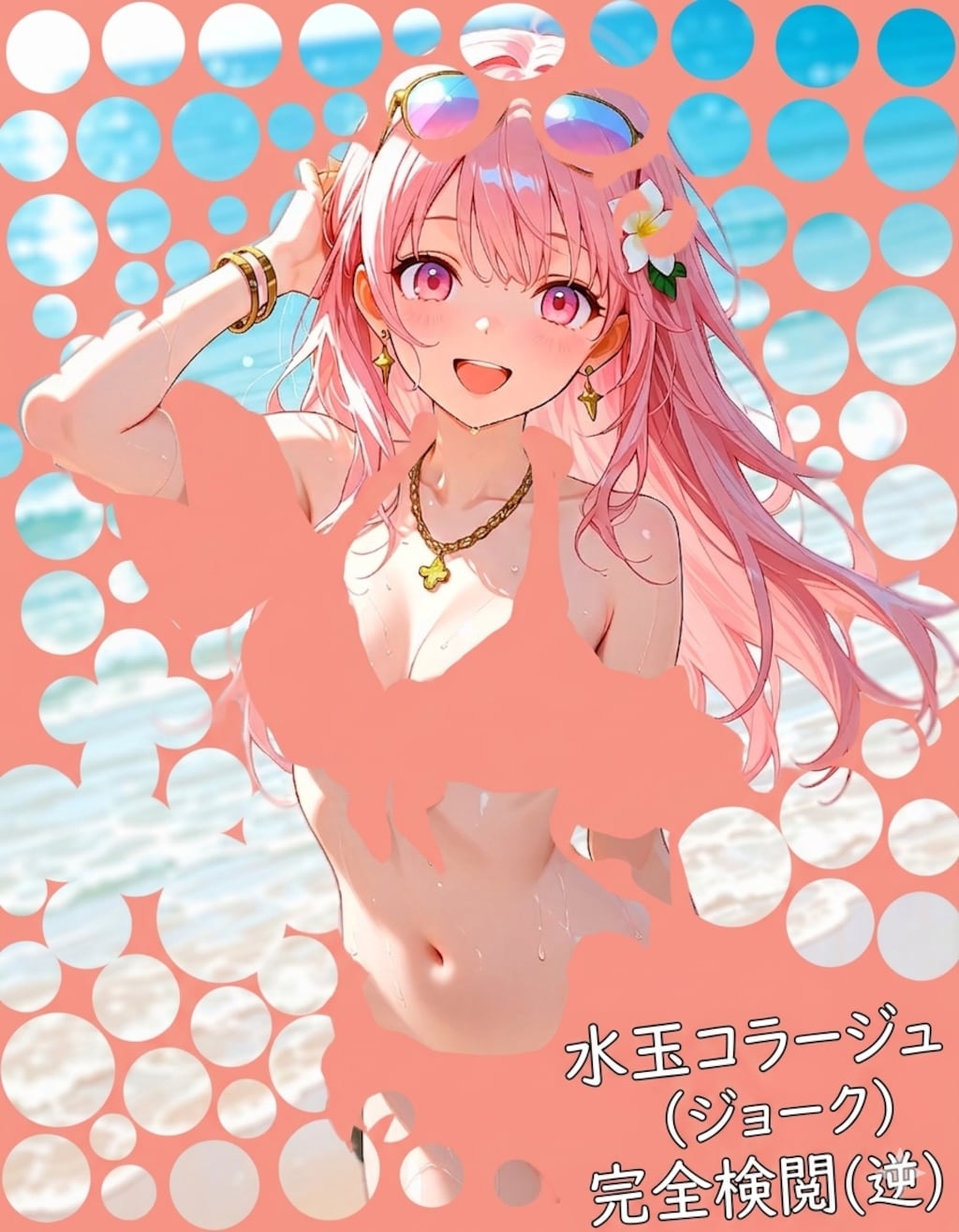 全画面表示で絵が変わる＋α