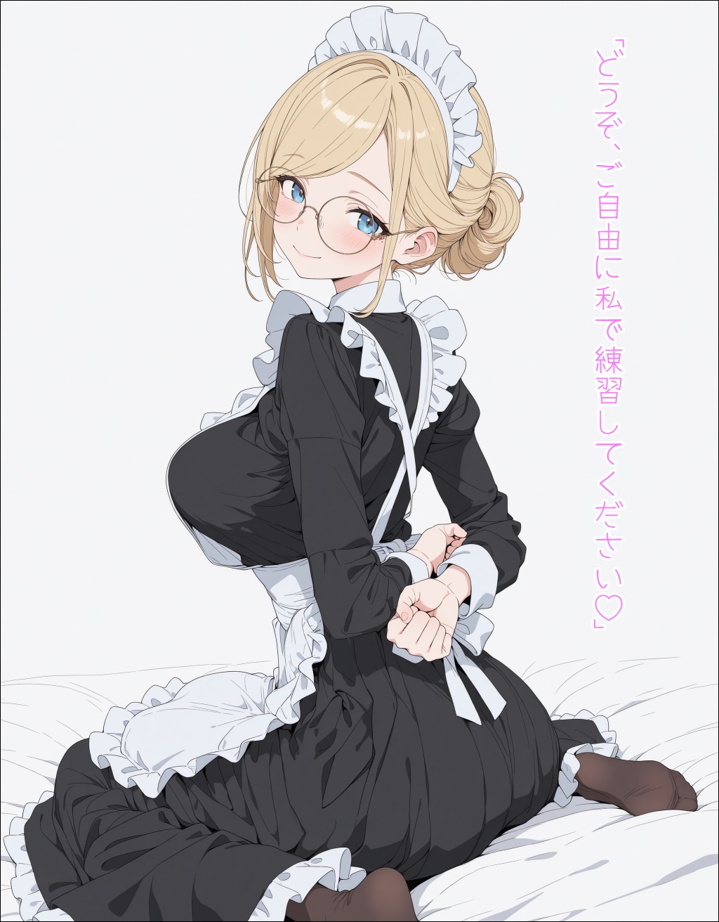 メイドさんで捕縛術の練習　その2