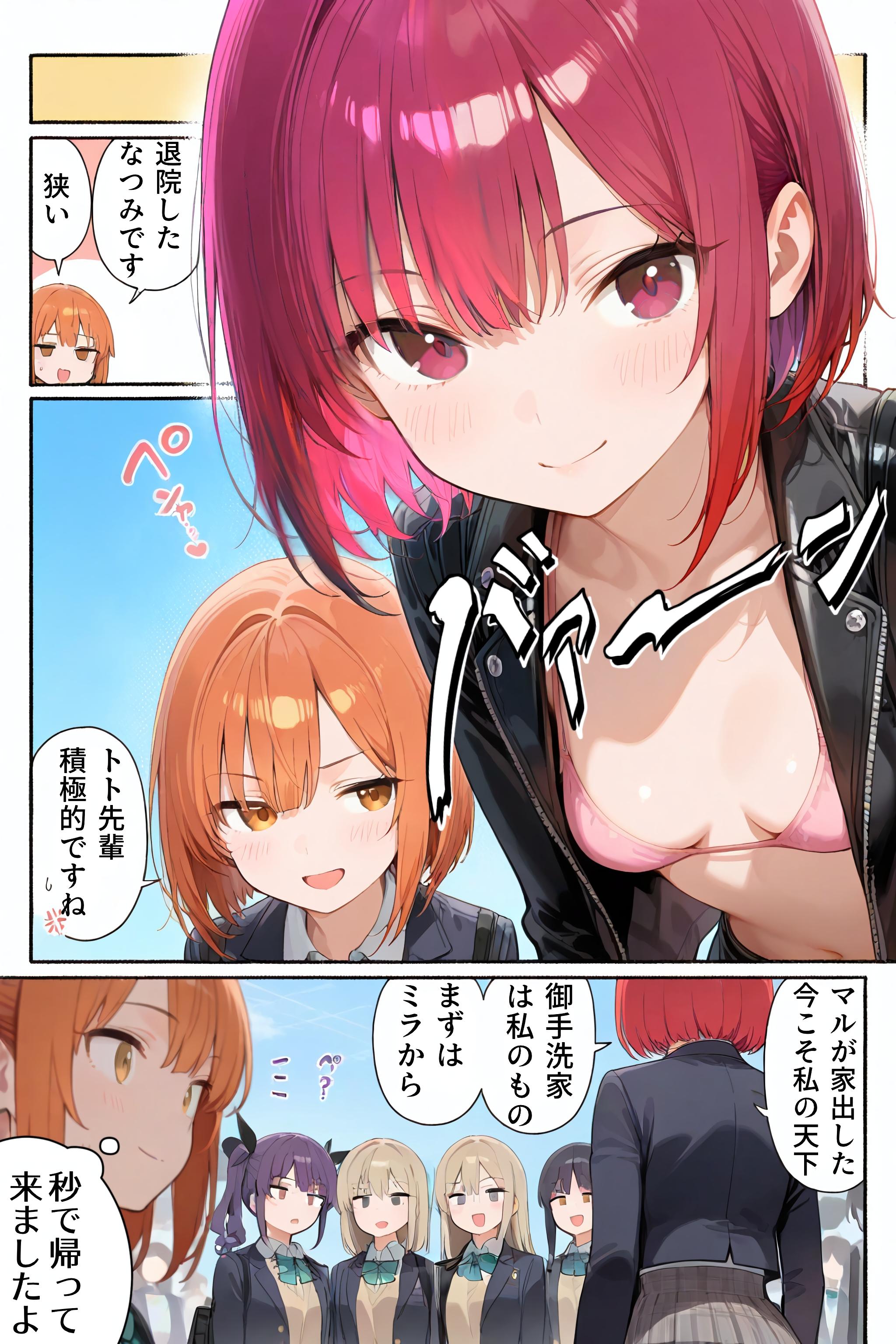 御手洗家のNo.3
