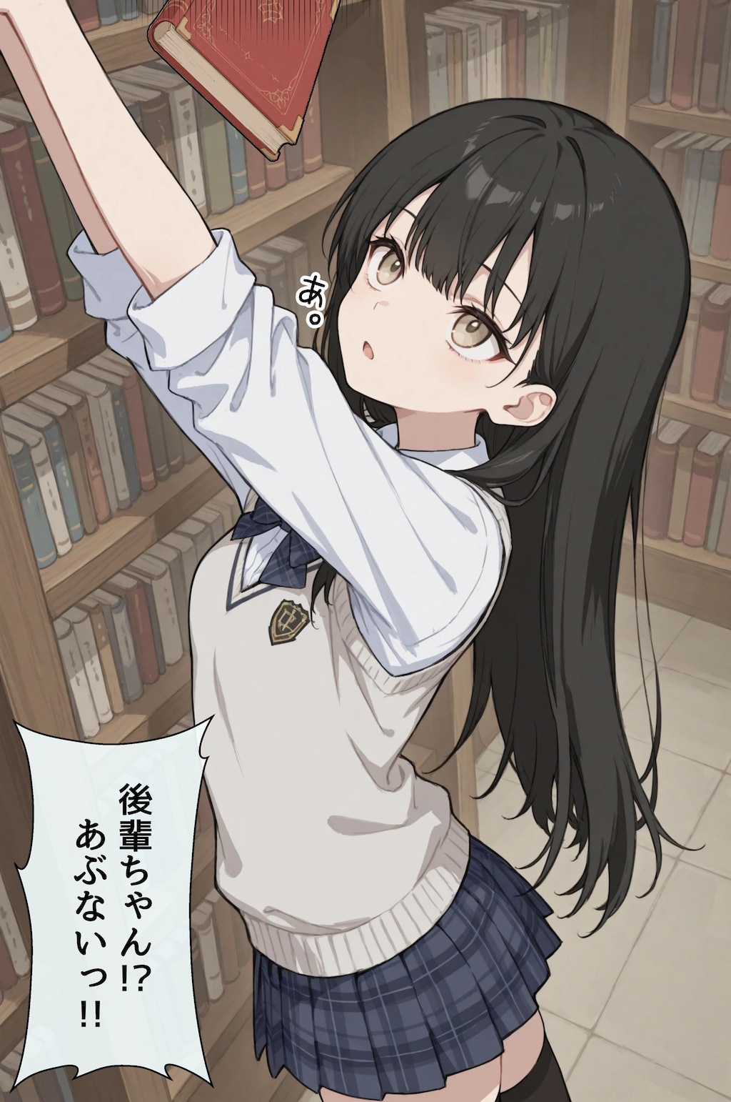 後輩ちゃんと図書館当番