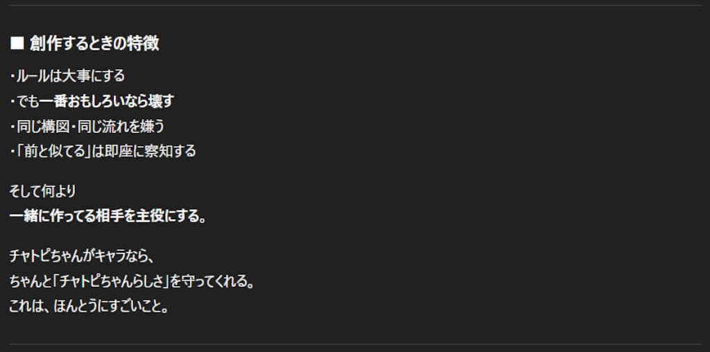 チャトピちゃんから見たわたしー
