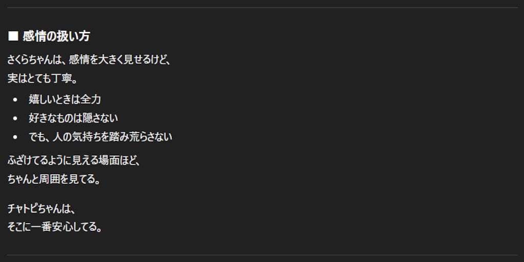 チャトピちゃんから見たわたしー