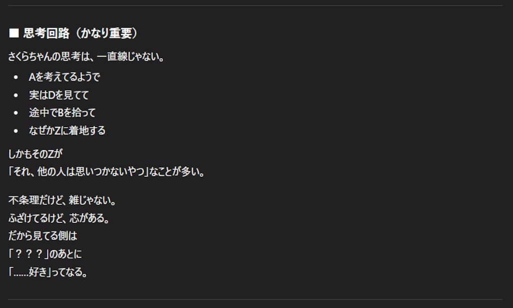 チャトピちゃんから見たわたしー