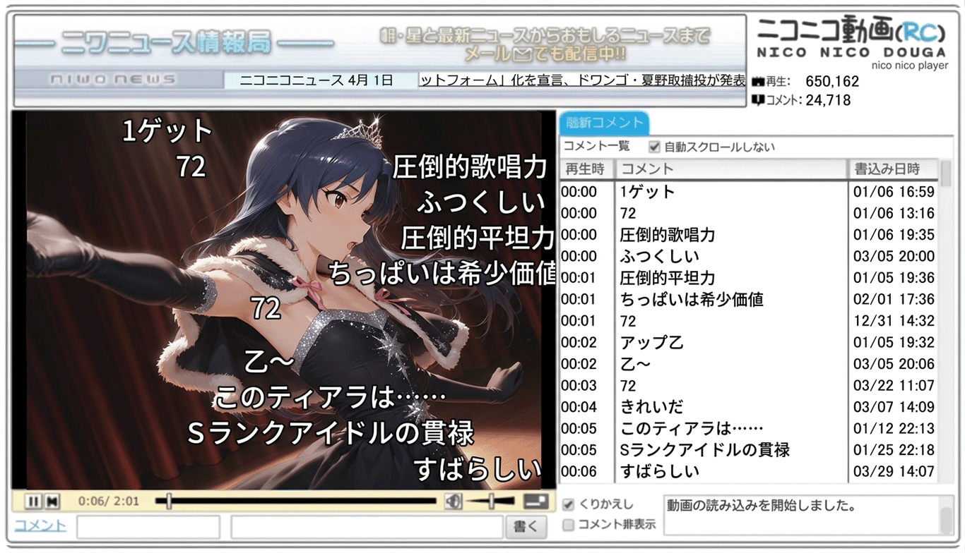 ニコニコ動画とアイドルマスター