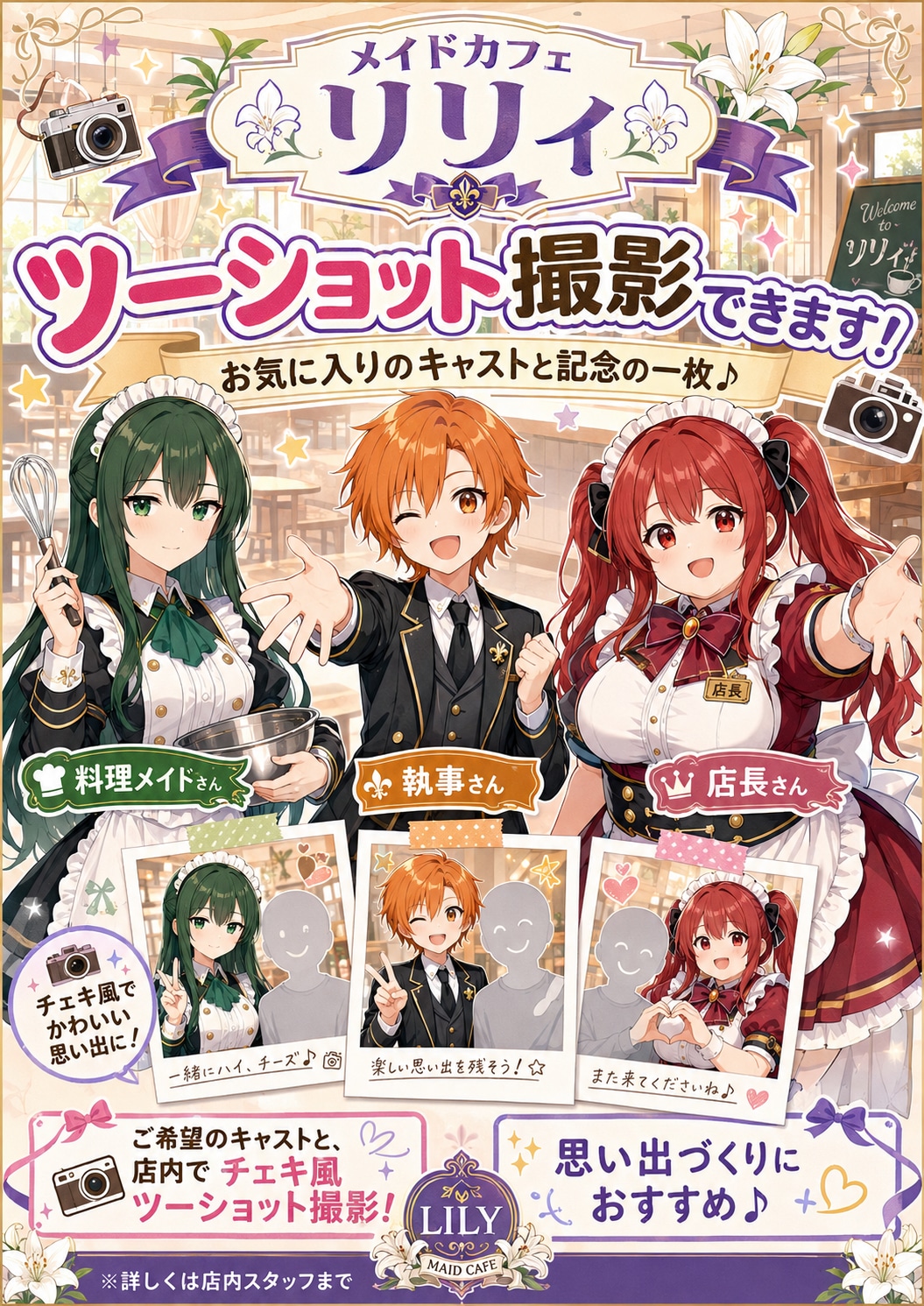 お気に入りのキャストと記念の一枚♪