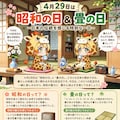 昭和レトロな畳の間でくつろぐキリン着ぐるみちび子ちゃん 3枚目