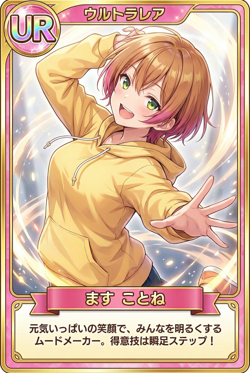 361 トレカのボーイッシュ(UR)