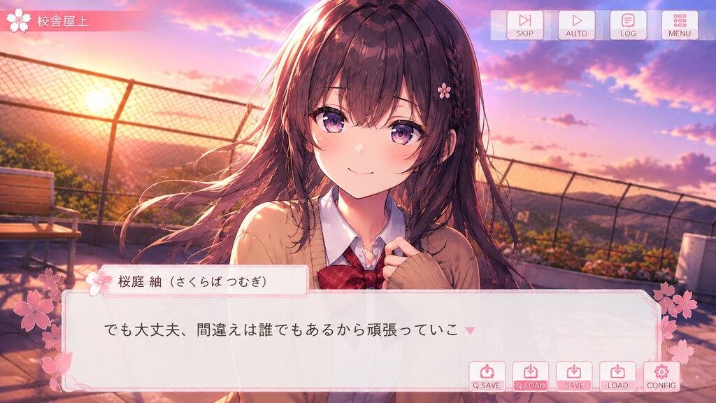 どうしても伝えたかったこと