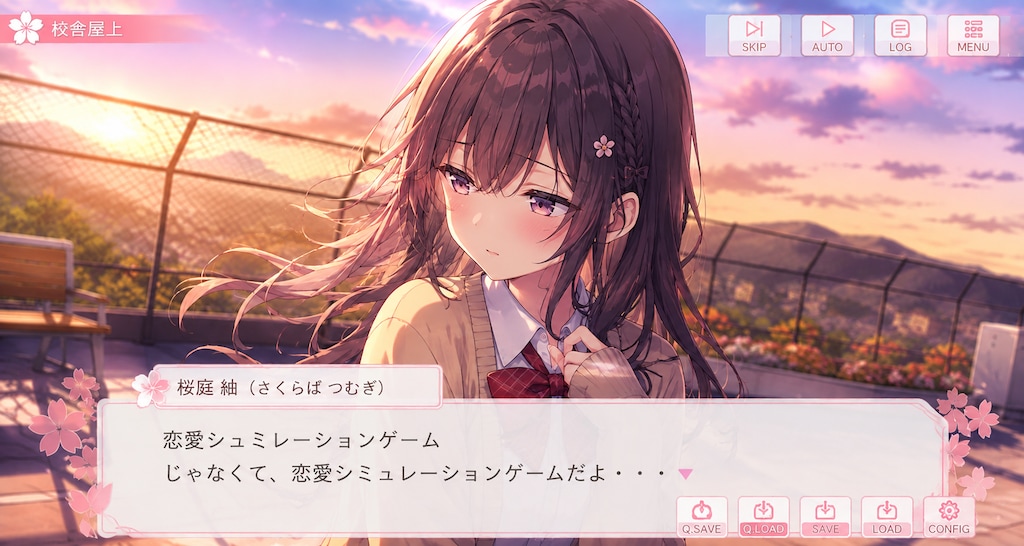 どうしても伝えたかったこと