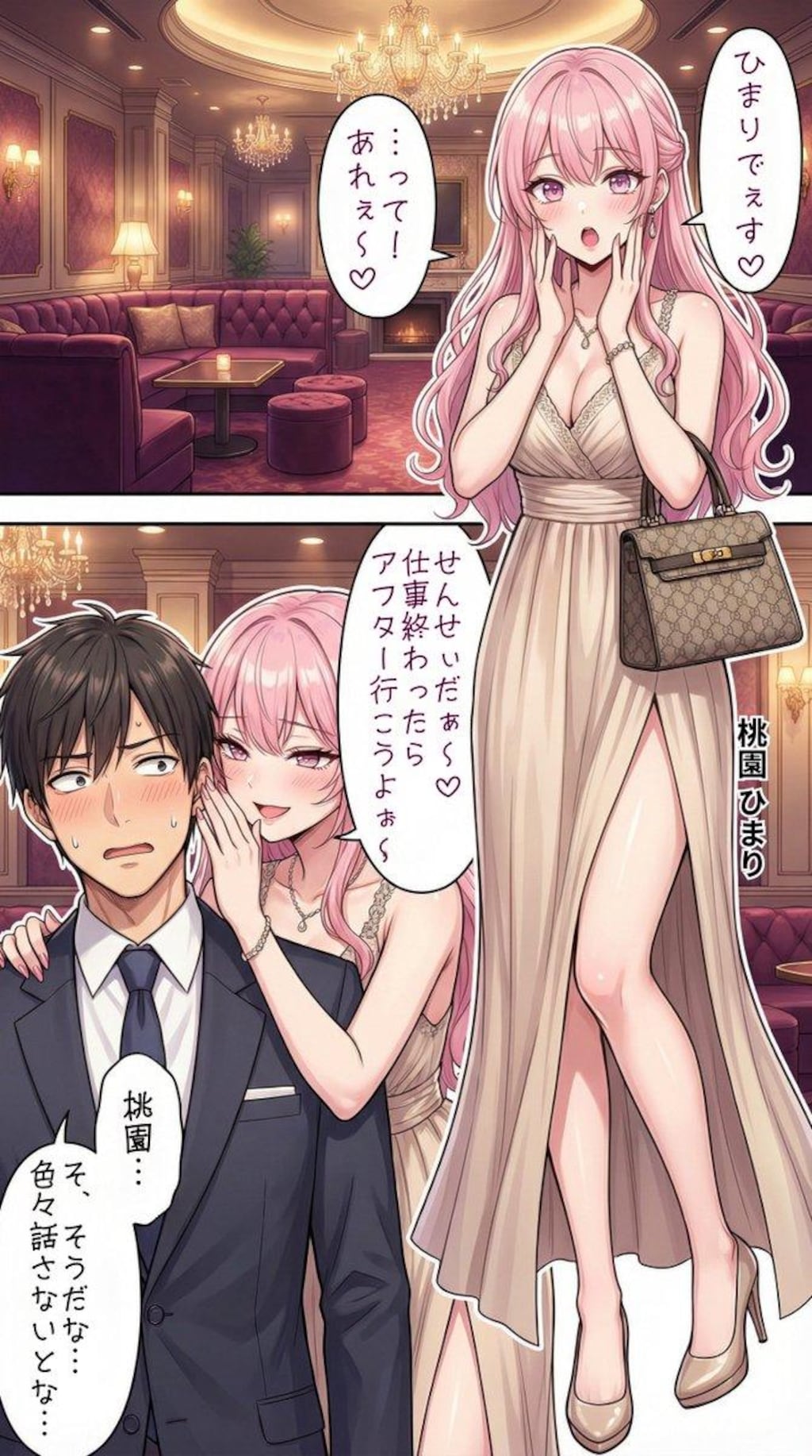 バイトをしていたら先生と遭遇した一軍ギャルズ