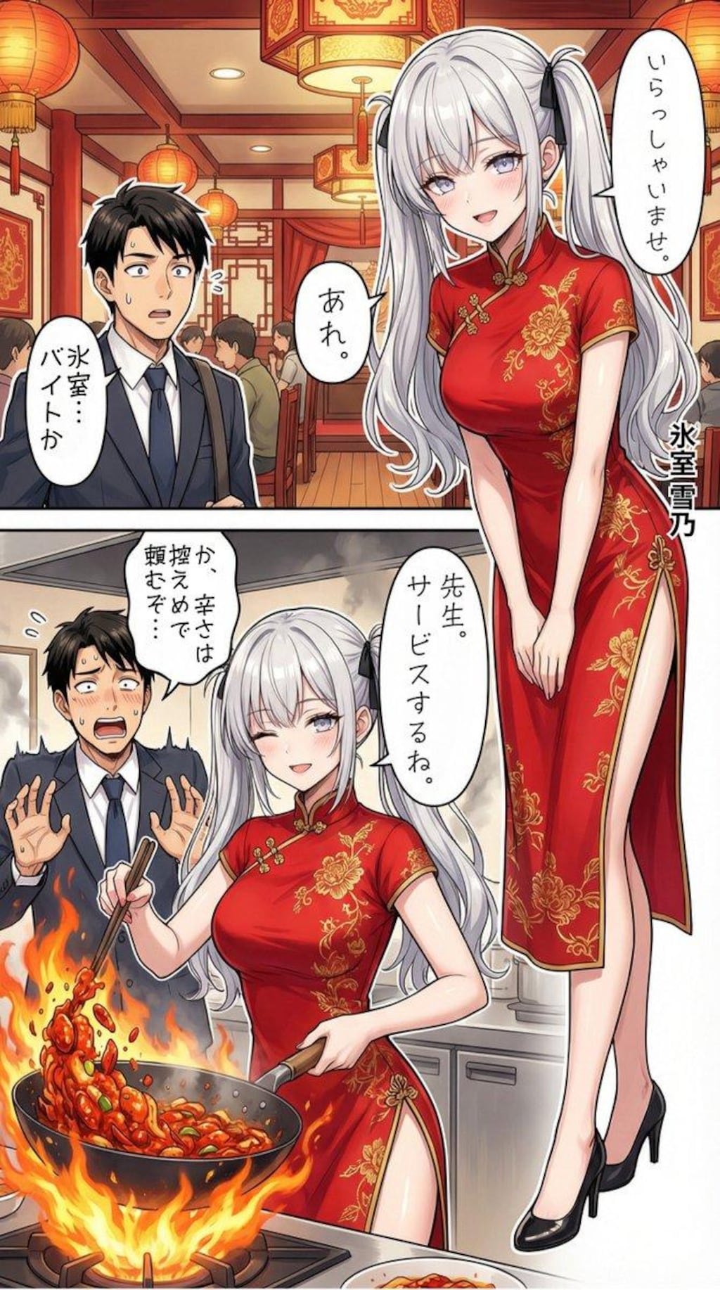 バイトをしていたら先生と遭遇した一軍ギャルズ