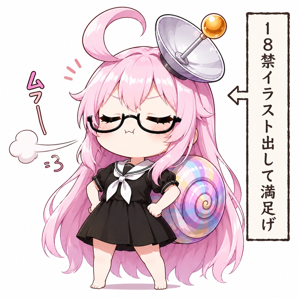 フラストレーション解消