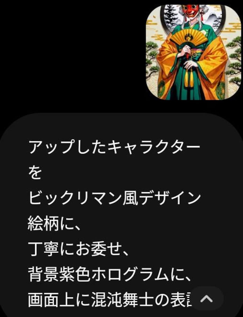 天の岩戸閉じを邁進する舞士