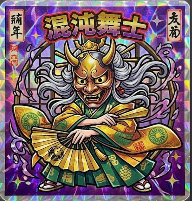 天の岩戸閉じを邁進する舞士